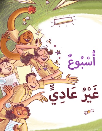 أسبوع غير عادي