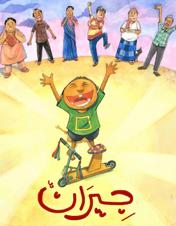 جيران.راديو
