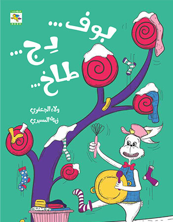 بوف دج طاخ