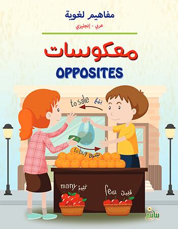 معكوسات 1